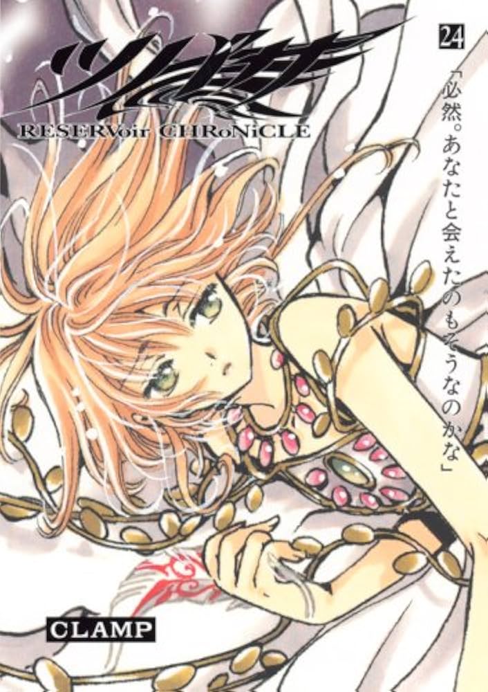 ツバサ 24 豪華版: RESERVoir CHRoNiCLE (少年マガジンコミックス