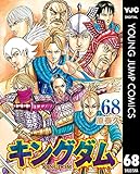 原泰久「キングダム」第72巻 2024年5月17日発売! デジタル版も!