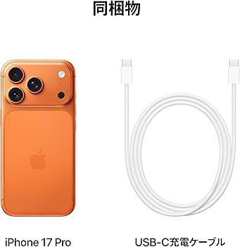 Amazon.co.jp: Apple iPhone 17 Pro 512GB (SIMフリー)：最大120Hz の