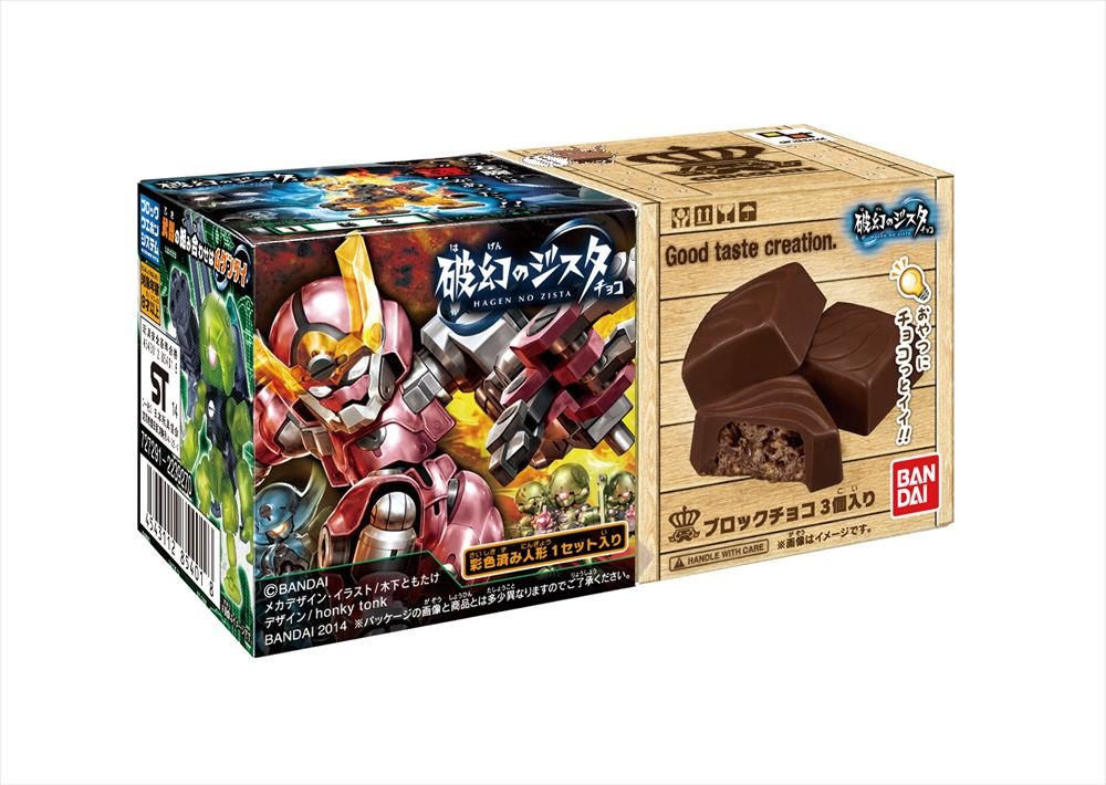 Amazon | 破幻のジスタ チョコ 10個入 BOX (食玩・チョコ) 通販