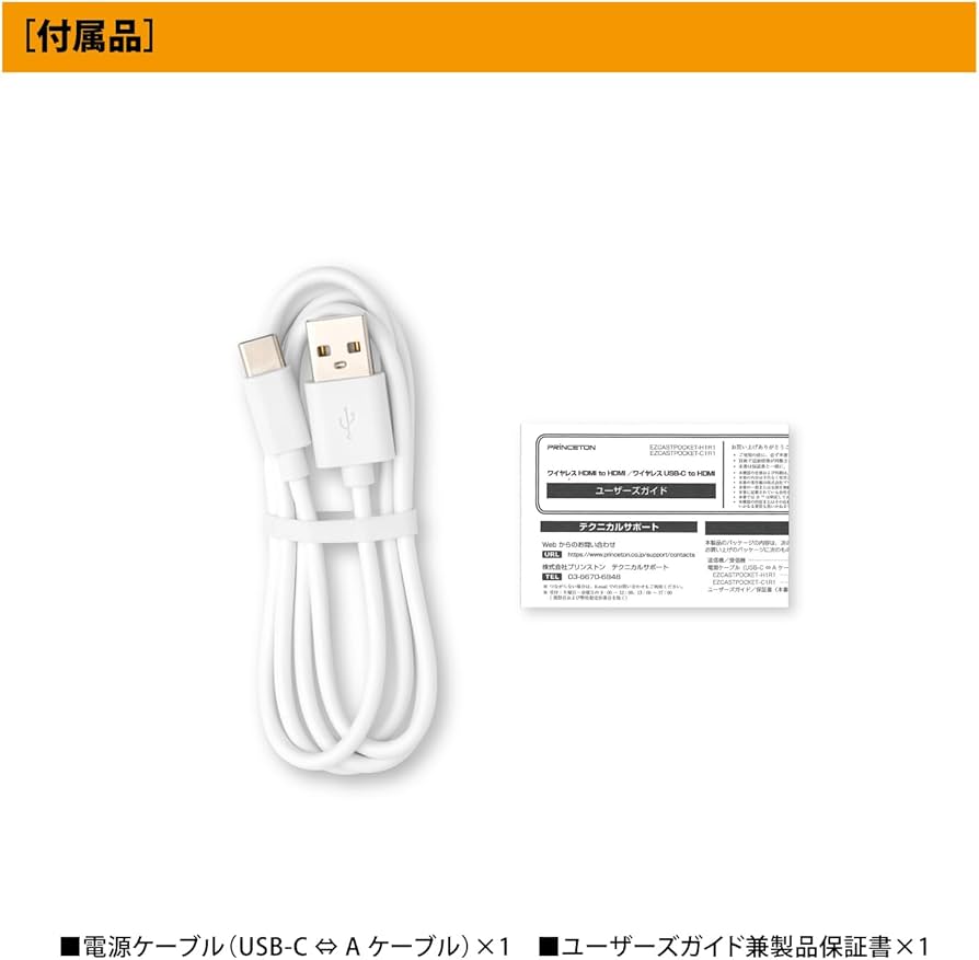 Amazon | プリンストン EZCast Pocket ワイヤレスHDMI USB-C to HDMI