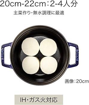 Amazon.co.jp: 【最大30日間お試し対象】 staub ストウブ 「 グランド