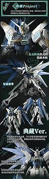 Amazon | 【模玩堂】海外限定 MG フリーダム 2.0 「典藏 Ver