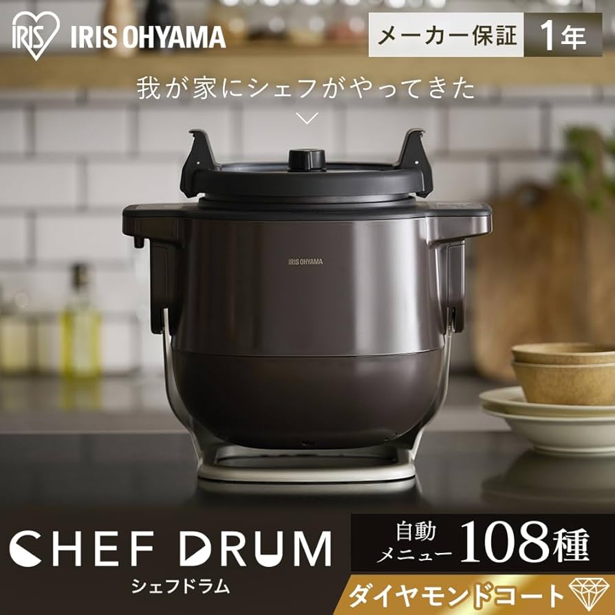Amazon | アイリスオーヤマ 自動かくはん式調理機 CHEF DRUM KDAC-IA2