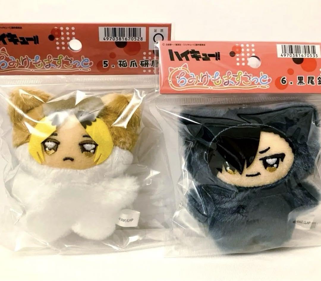 Amazon.co.jp: ハイキュー ちみけもマスコット 黒尾 鉄朗 孤爪 研磨