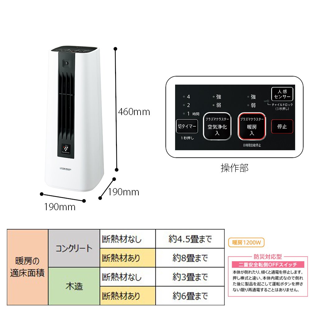 Amazon | シャープ プラズマクラスター搭載 セラミックファンヒーター