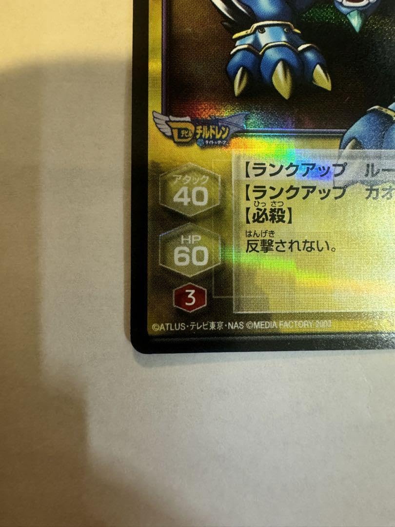 女神転生 デビチル ガイアソルレオン 女神転生デビチルガイアソルレオン