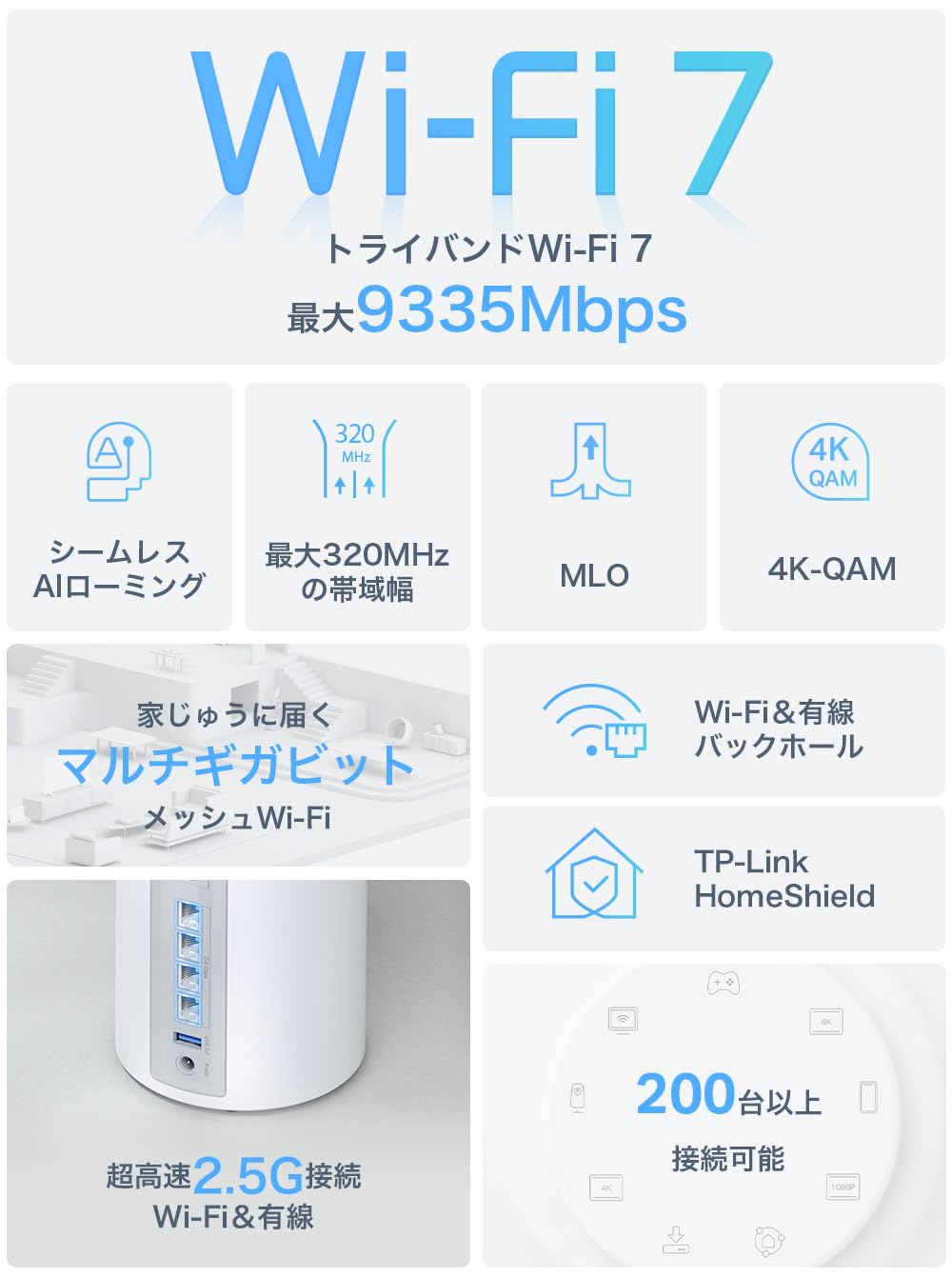 Amazon.co.jp: TP-Link メッシュwifi ルーター BE9300 | 2.5Gbps