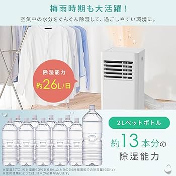Amazon | 【設置工事不要】 アイリスオーヤマ エアコン スポット