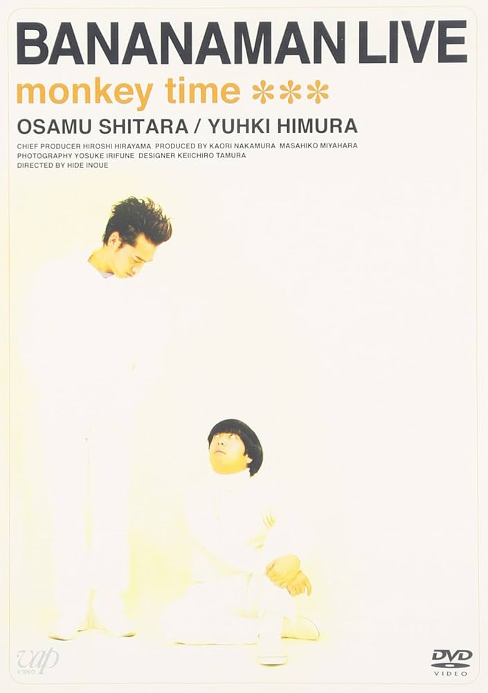 Amazon.co.jp: BANANAMAN LIVE 「monkey time」 [DVD] : バナナマン