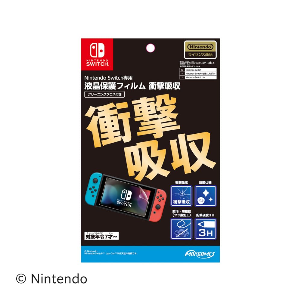 Amazon.co.jp: 【任天堂ライセンス商品】Nintendo Switch専用液晶保護