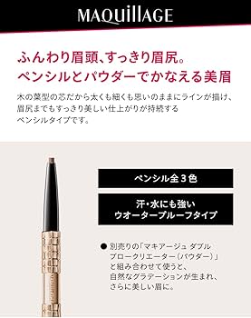 Amazon.co.jp: マキアージュ (MAQUILLAGE) ダブルブロークリエーター