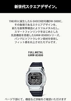 Amazon.com: G-Shock CASIO Connected GMW-B5000-1JF Origin Radio