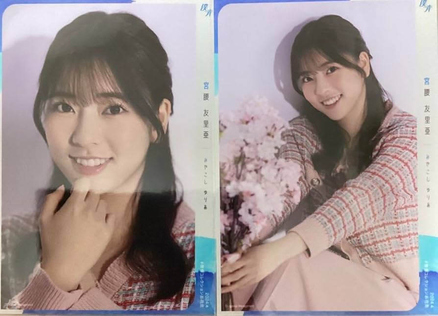 Amazon.co.jp: 僕が見たかった青空 生写真 宮腰友里亜 お花見 : おもちゃ