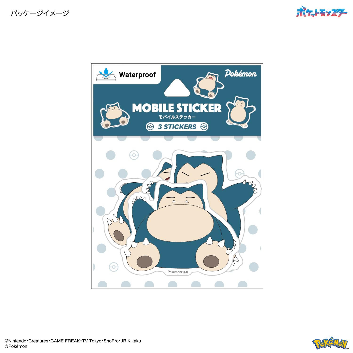 Amazon | グルマンディーズ ポケットモンスター モバイルステッカー