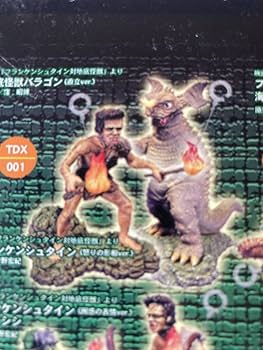 Amazon.co.jp: 特撮大百科DELUXE フランケンシュタイン対地底怪獣