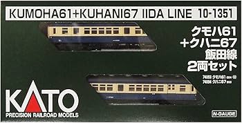 Amazon | KATO Nゲージ クモハ61+クハニ67 飯田線 2両セット 10-1351