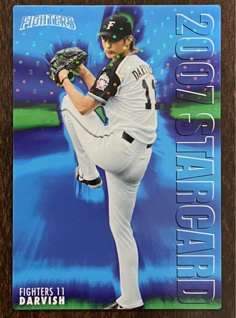 Amazon.co.jp: ダルビッシュ有 プロ野球チップスカード : おもちゃ