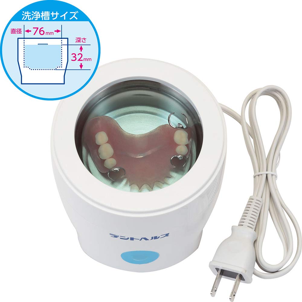 Amazon.co.jp: デントヘルス デンチャーケア 超音波入れ歯洗浄キット