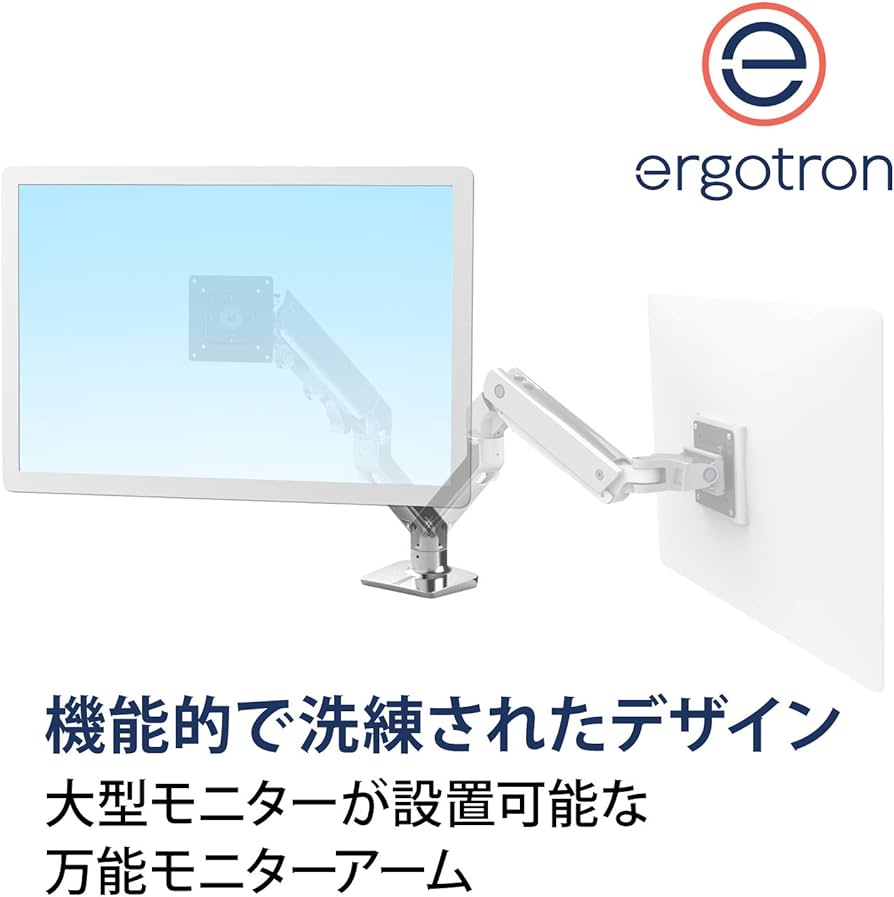 Amazon.co.jp: ERGOTRON エルゴトロン HX モニターアーム デスク
