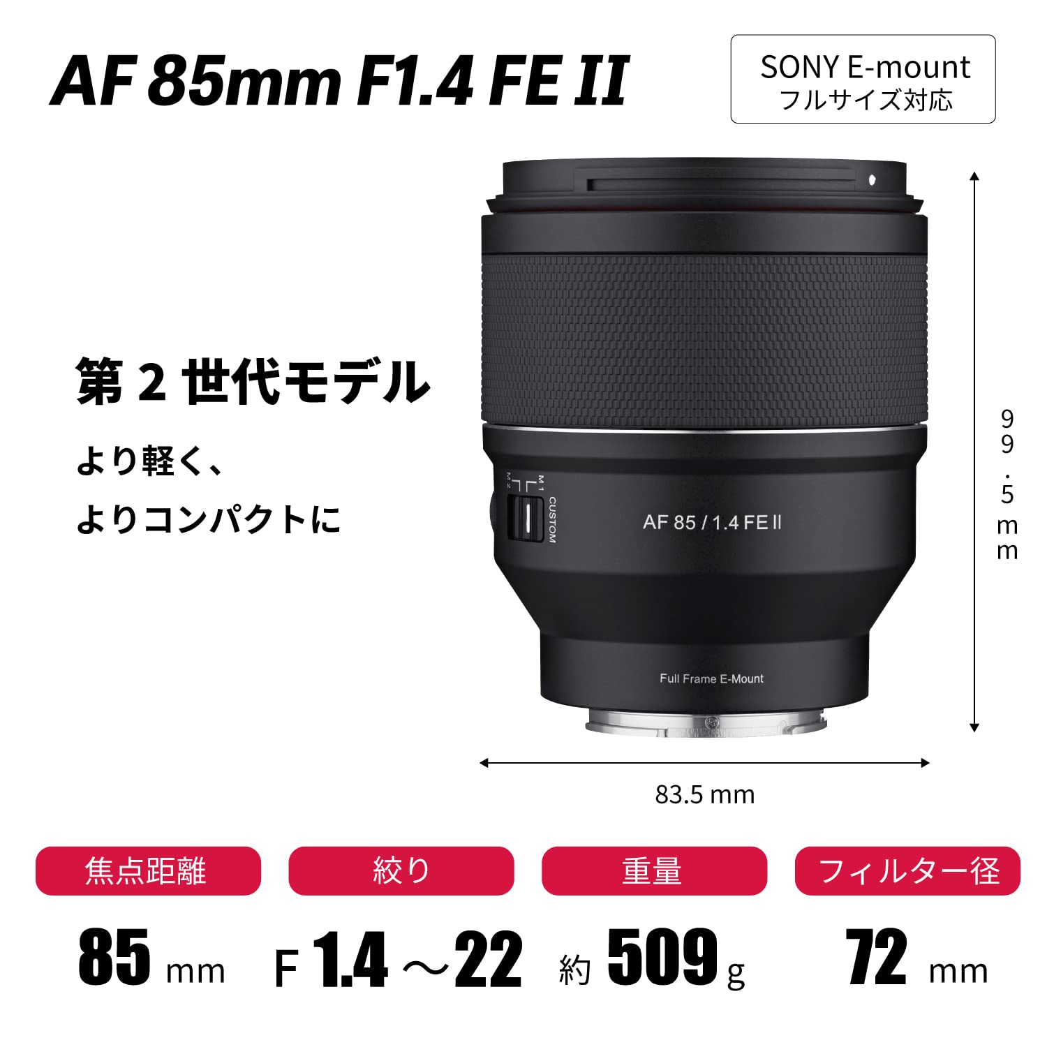 Amazon.co.jp: SAMYANG 単焦点レンズ AF 85mm F1.4 FE II ソニー α E