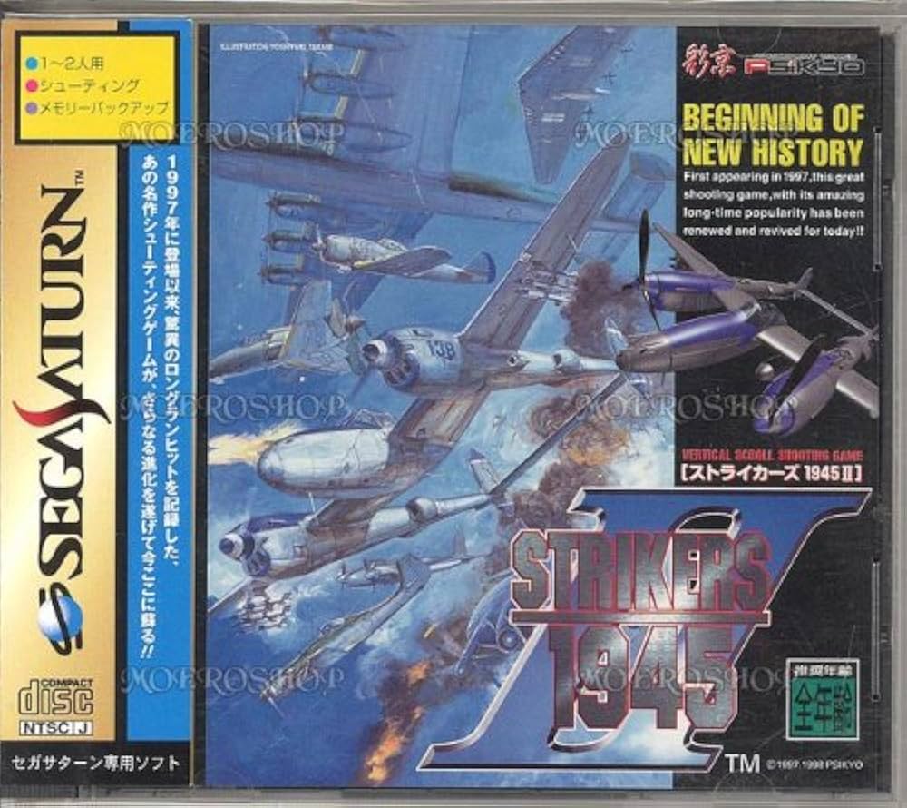 Amazon.com: Strikers 1945 II [Japan Import] : Video Games
