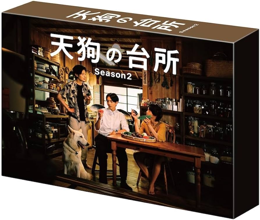 Amazon.co.jp: ドラマ「天狗の台所 Season2」Blu-ray BOX(特典なし