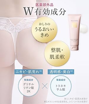 Amazon | 【公式】PEACH JOHN(ピーチ・ジョン) ヒップルン 薬用