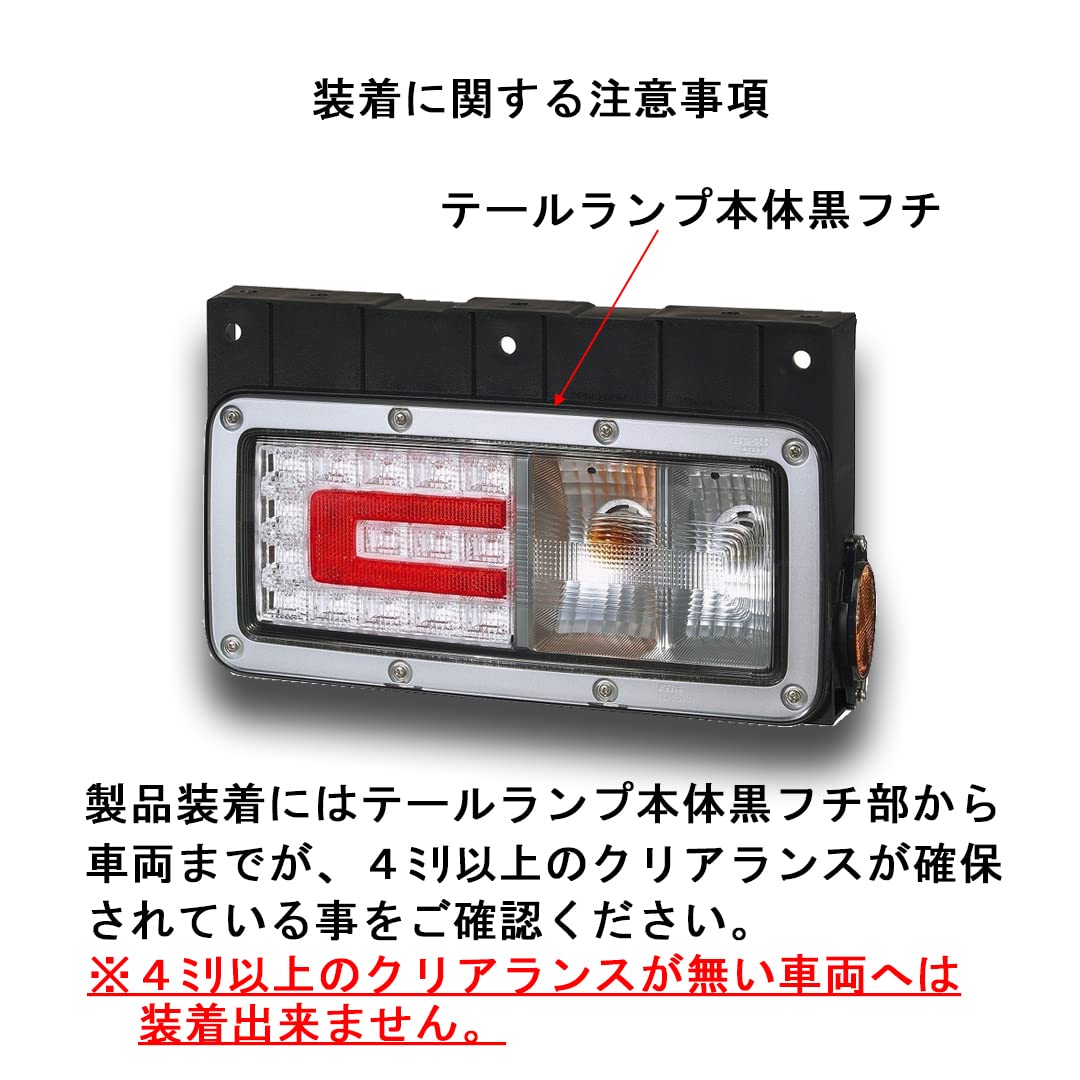 Amazon | 日野自動車純正テールランプ用メッキテールランプベゼル 17