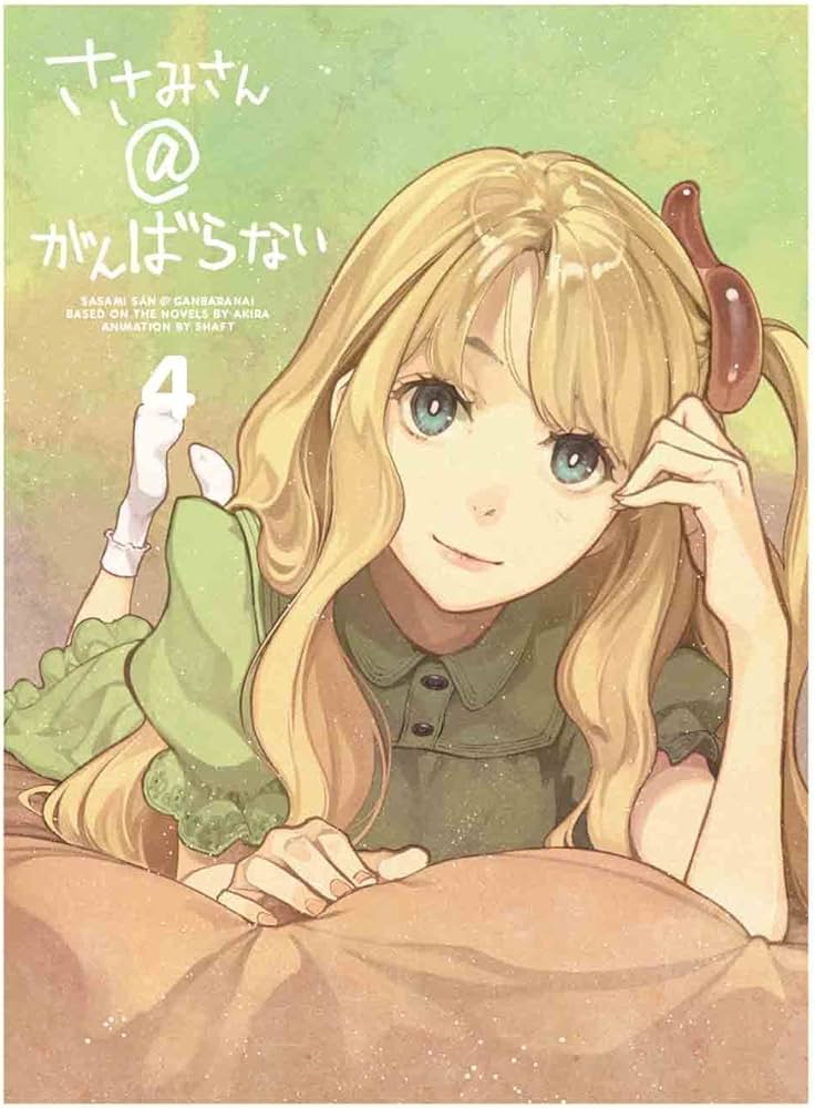 Amazon.co.jp: ささみさん@がんばらない 4(完全生産限定版) [Blu-ray