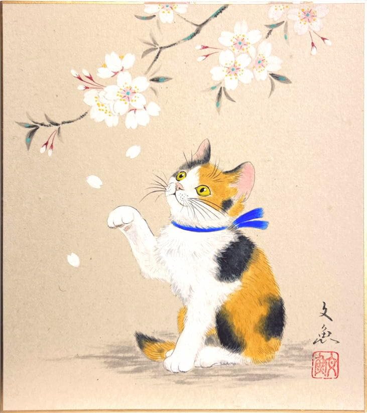 Amazon.co.jp: 中谷文魚 「 桜に子猫 」 (三毛猫) 色紙絵 : 文房具