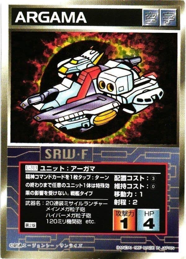 Amazon.co.jp: スーパーロボット大戦 スクランブルギャザー キラ