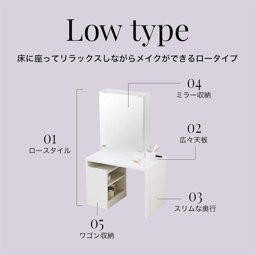 Amazon｜LOWYA ロウヤ ドレッサー テーブル ロータイプ コンパクト