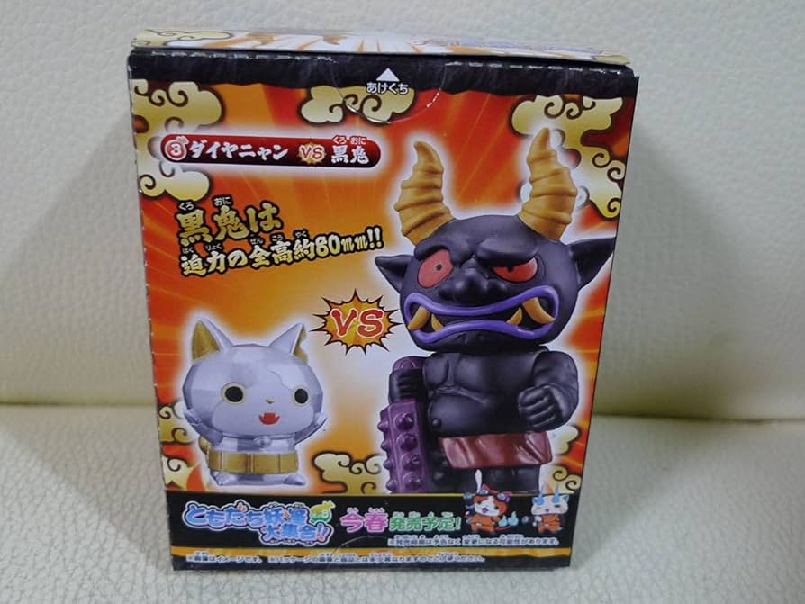 Amazon | 食玩 妖怪ウォッチ ともだち妖怪大集合！！EX ビッグ