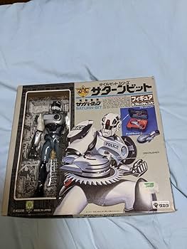 Amazon.co.jp: 電脳警察サイバーコップ サターンビット フィギュア