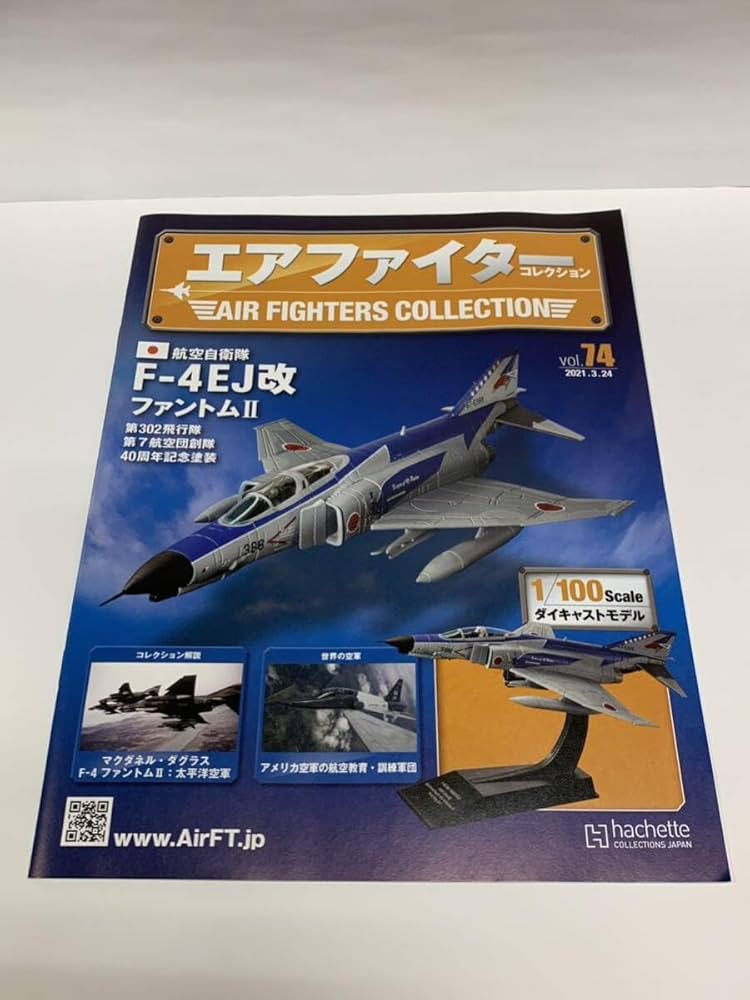 Amazon.co.jp: 1/100 アシェット エアファイターコレクション vol.74
