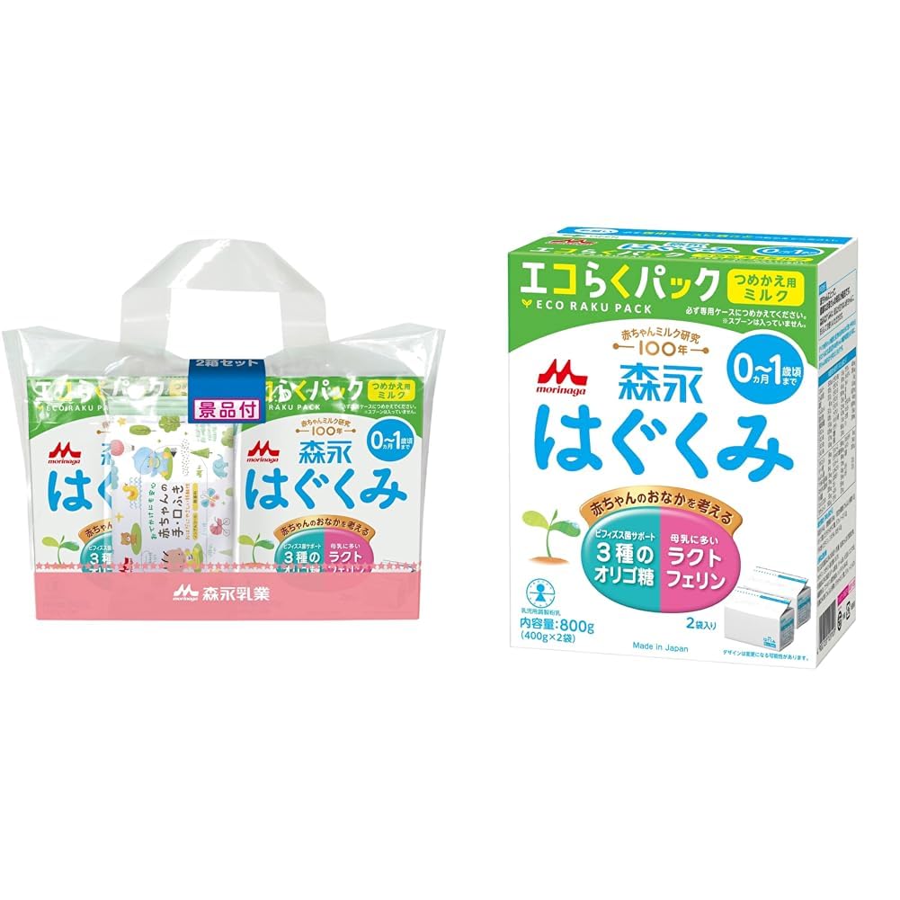 Amazon | 【セット買い】森永 はぐくみ エコらくパック つめかえ用