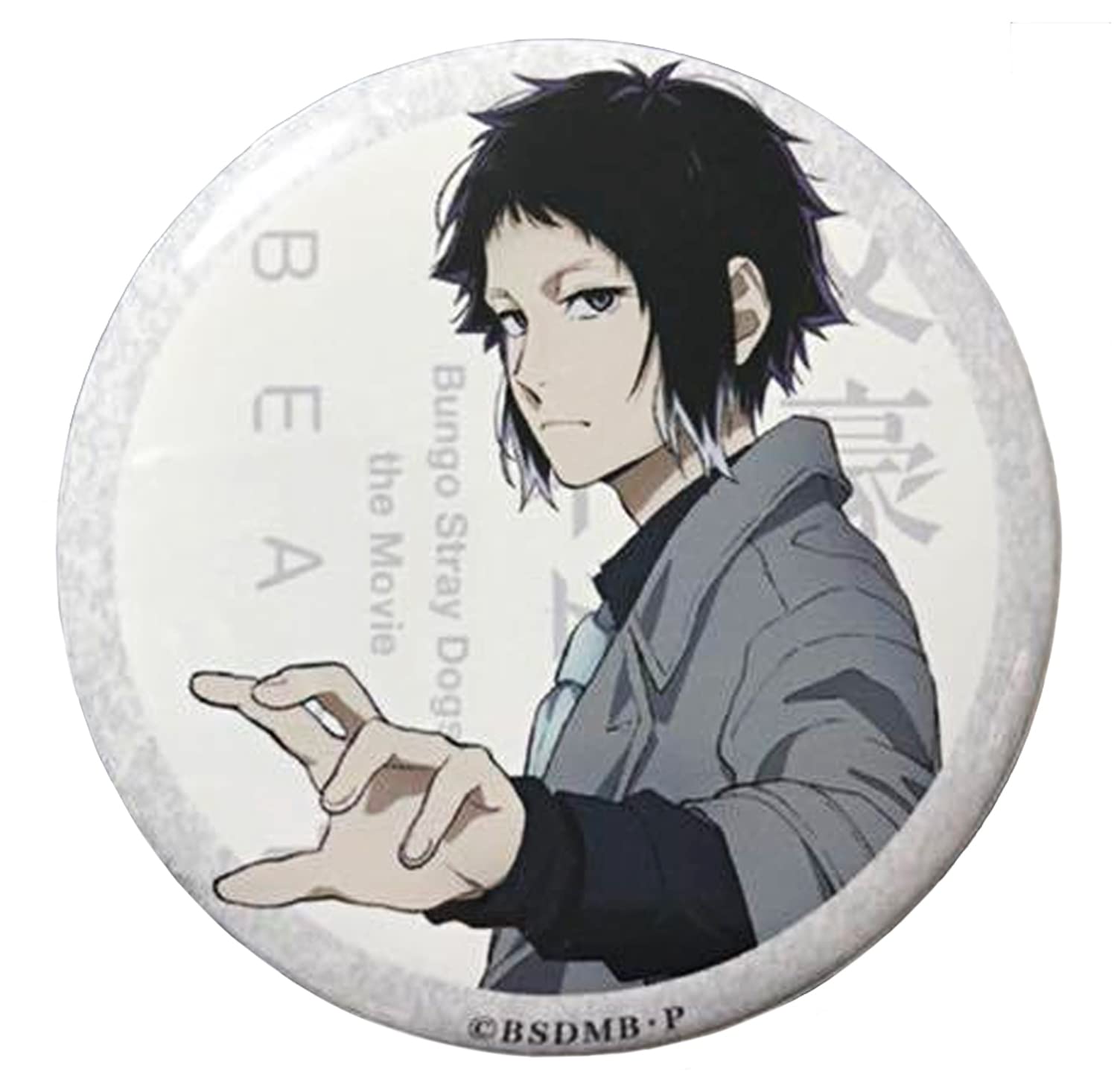 Amazon.co.jp: 映画 文豪ストレイドッグス BEAST 入場者特典 4週目