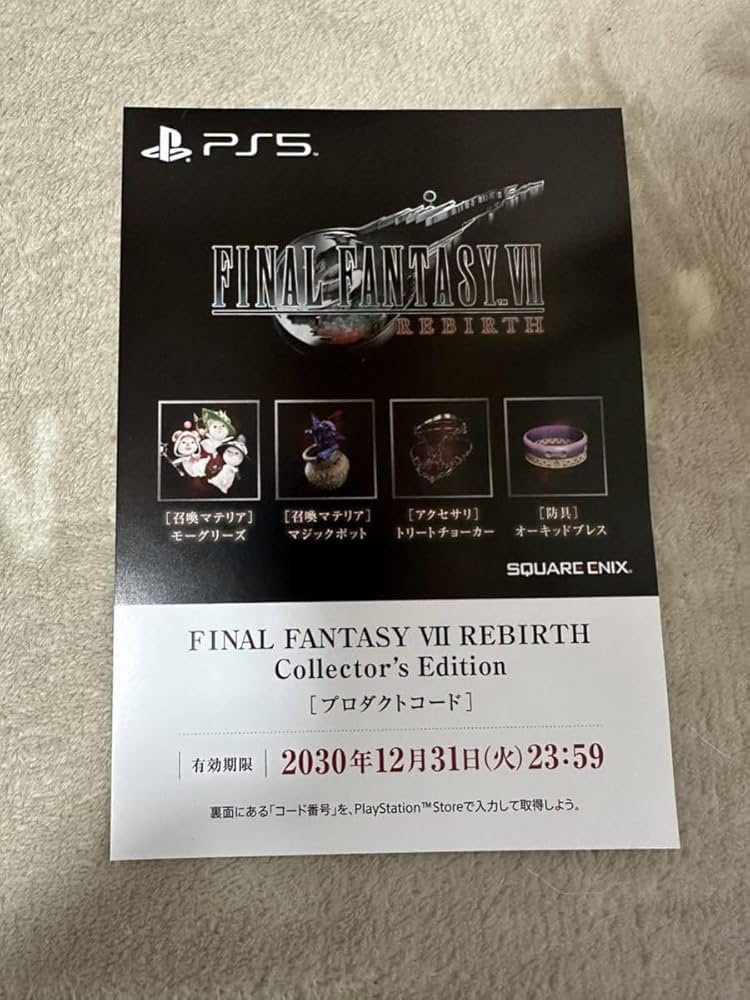 Amazon.co.jp: FF7 リバース コレクターズエディション DLC