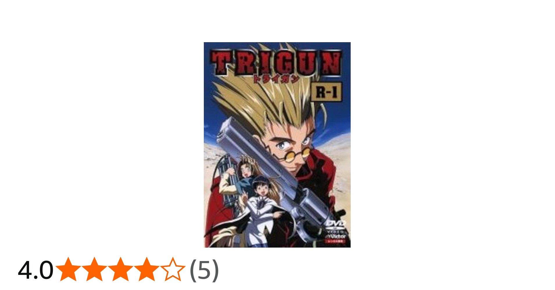 Amazon.co.jp: トライガン [レンタル落ち] 全7巻セット [マーケット