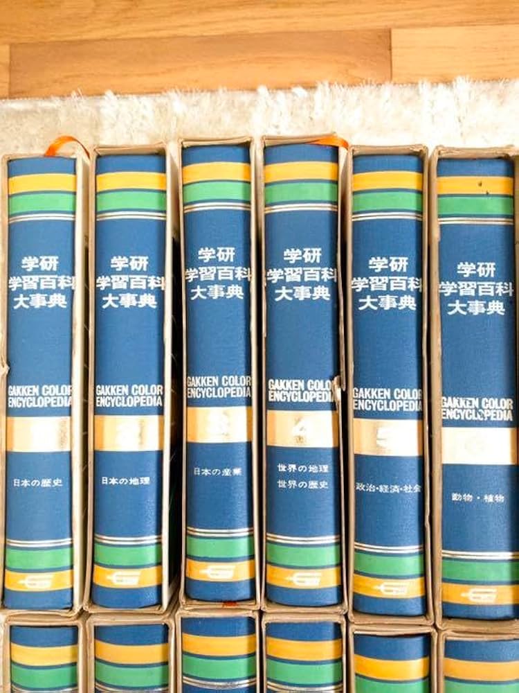 Amazon.co.jp: 学研学習百科大辞典 全12巻 : おもちゃ