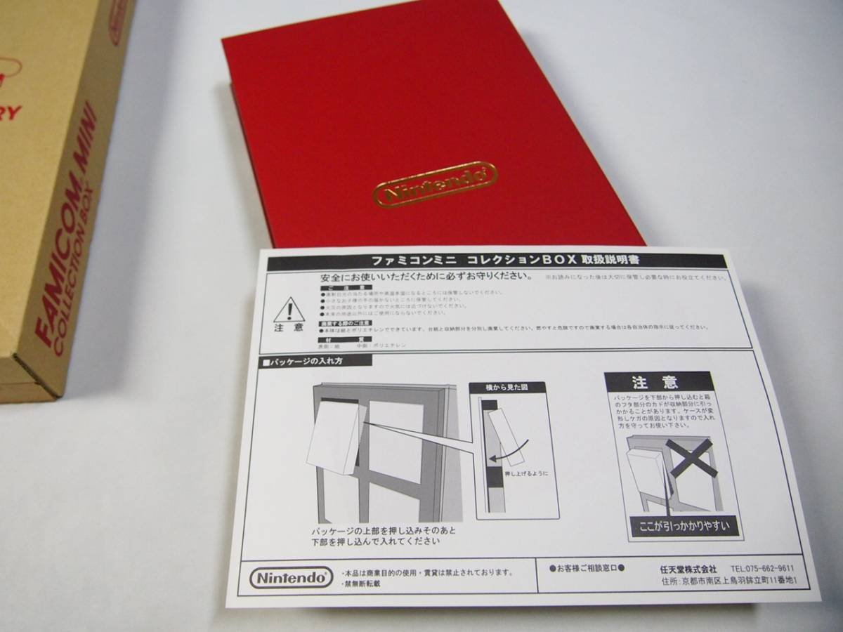 Amazon.co.jp: クラブニンテンドー ファミコンミニコレクション