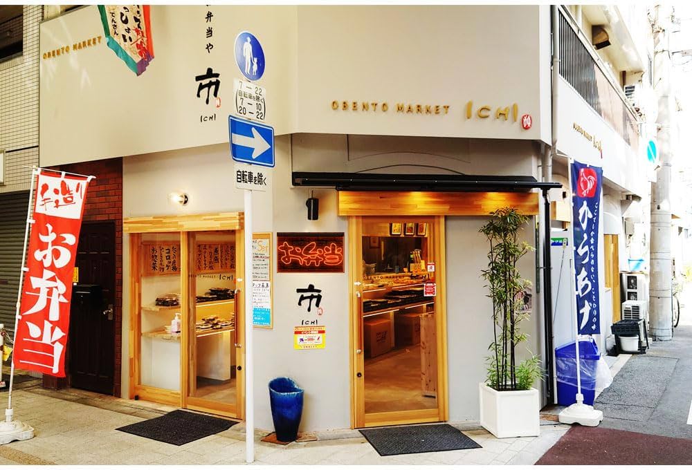 Amazon | 260177 // LED ネオンサイン お弁当 惣菜 弁当販売 屋台 屋台