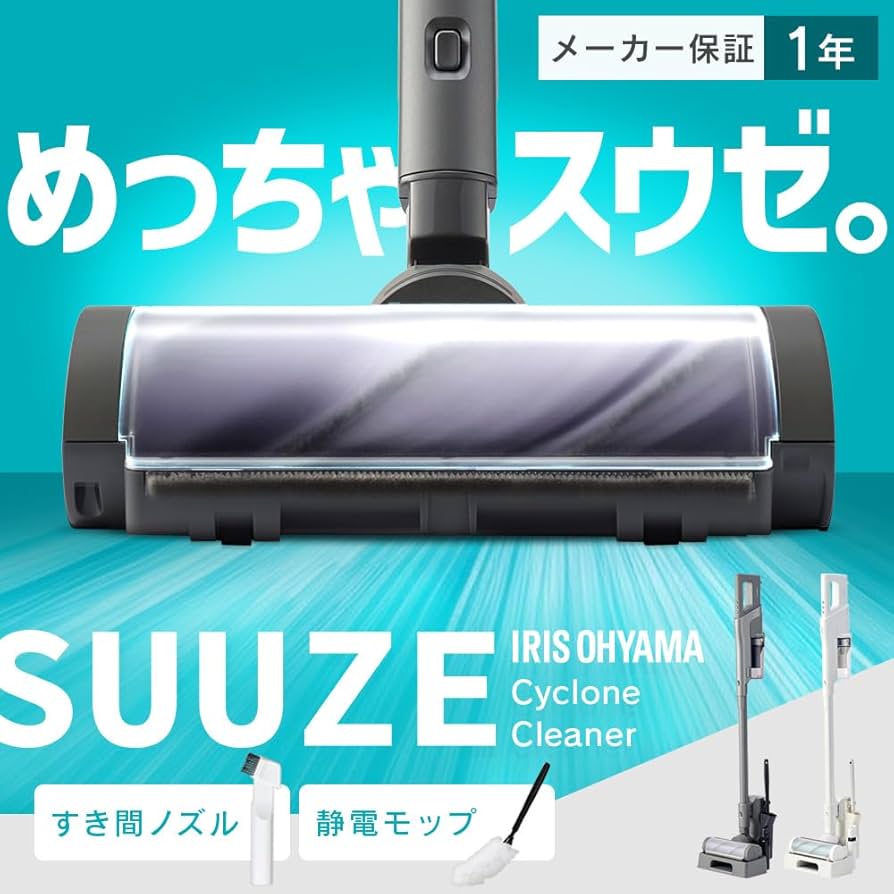 Amazon.co.jp: アイリスオーヤマ コードレス掃除機 SUUZE サイクロン式