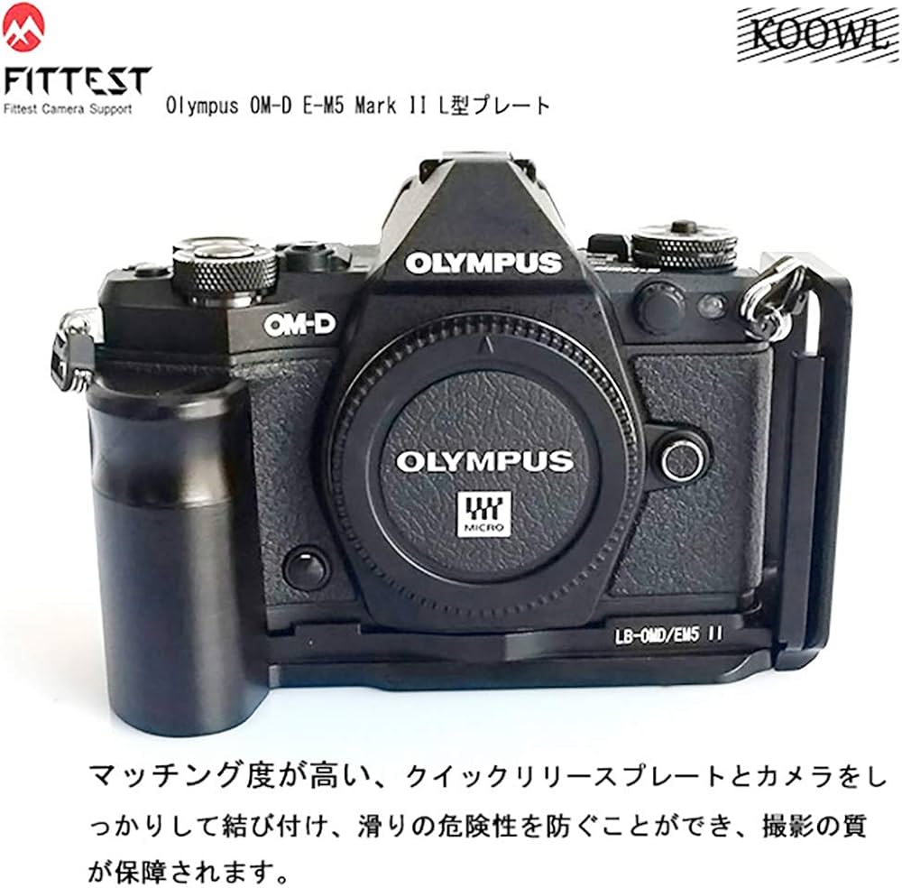 Amazon | Koowl 対応 Olympus オリンパス OM-D E-M5 Mark II l型