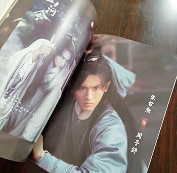 Amazon.co.jp: 山河令 張哲瀚 チャンジャーハン 写真集 ゴンジュン 龔