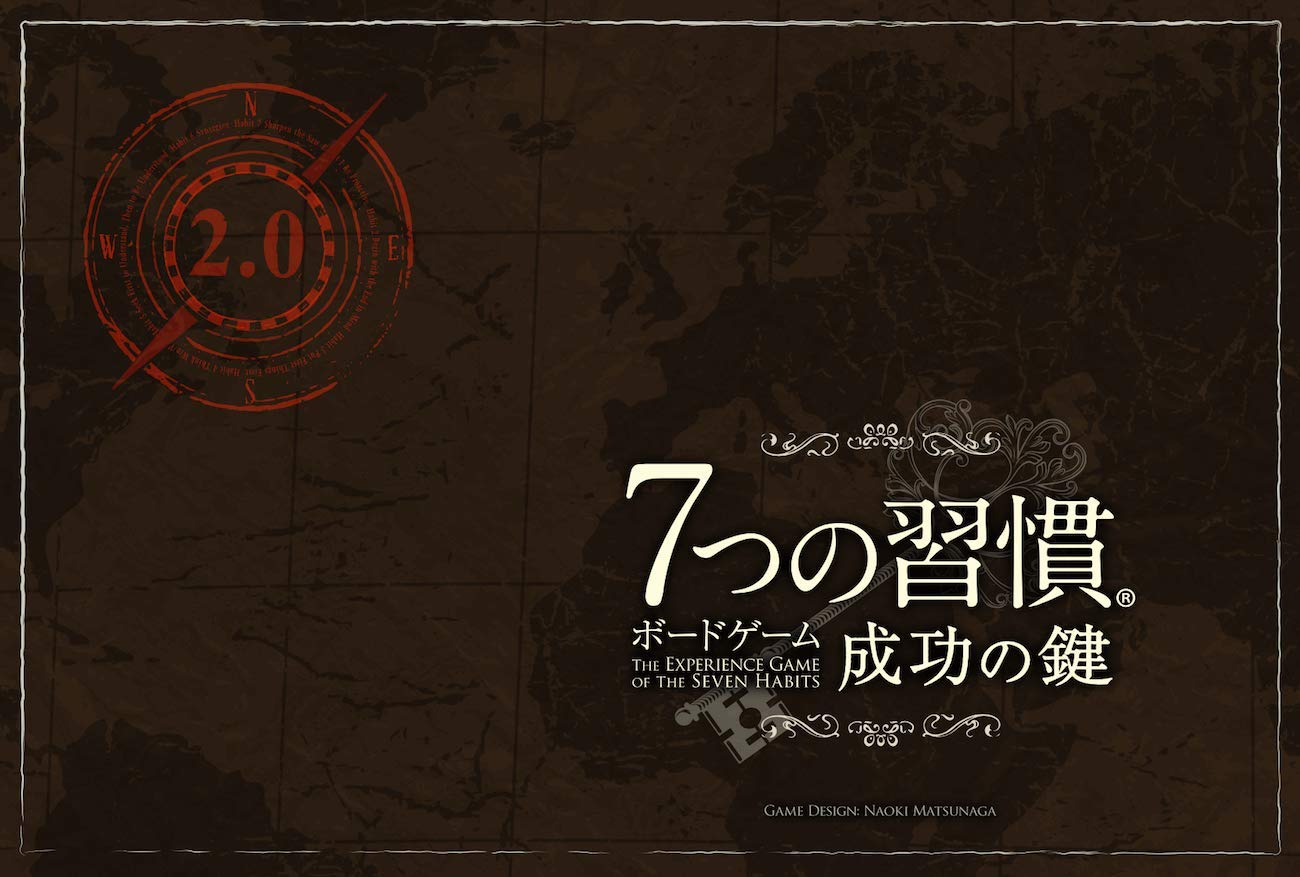 Amazon.co.jp: 7つの習慣 ボードゲーム2.0 ～成功の鍵～ : おもちゃ
