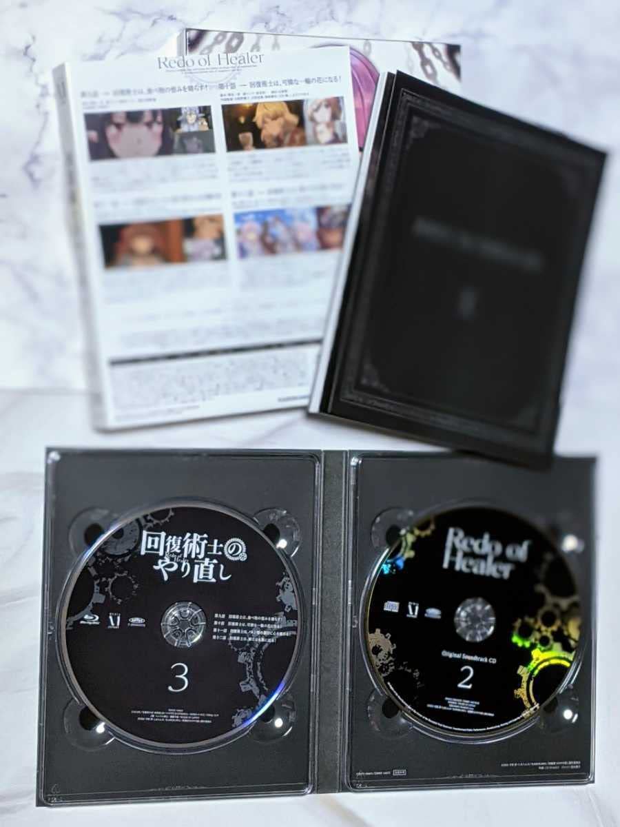 Amazon.co.jp | 完全 ver 回復術士のやり直し Blu-ray Vol.1-3巻セット