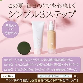 Amazon.co.jp: 【爽快クール！たった30秒の洗い流すパック】akyrise