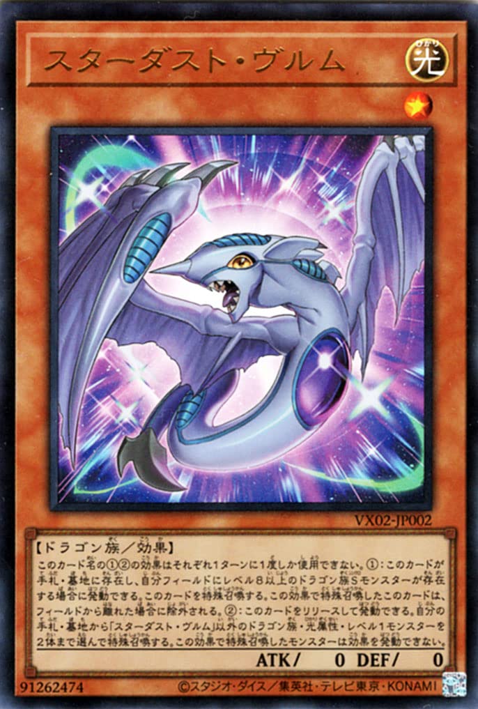 Amazon.co.jp: 遊戯王カード スターダスト・ヴルム(ウルトラレア) ザ